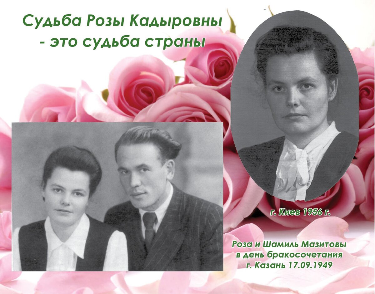 Рано потеряв мужа, так и осталась однолюбкой. В Киеве проходила курсы усовершенствования преподавателей