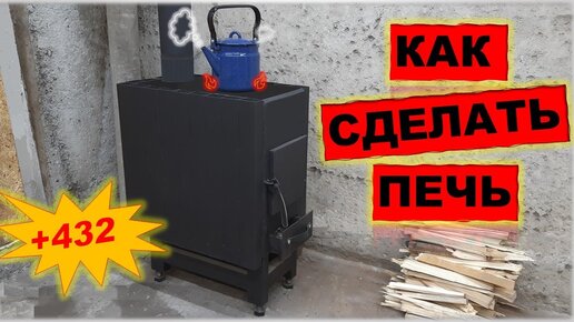 Как сделать буржуйку для гаража своими руками: чертежи и видео