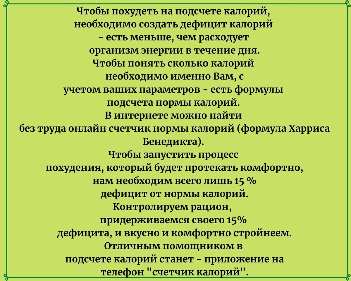 “Почему вес не уходит, хотя я занимаюсь спортом и питаюсь правильно?”