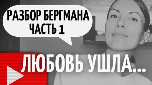 Ч.1/ РАЗБОР фильма ПСИХОЛОГОМ/ 