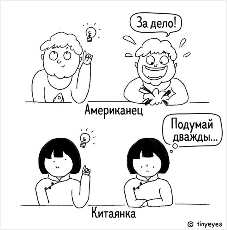 Oh think twice. Обучение детей с помощью комиксов китайские. Think twice перевод. Think Comic.