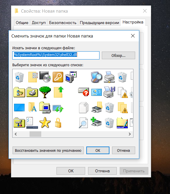 Ответы vladkadrovskiy.ru: Как создать невидимую папку в windows 7?