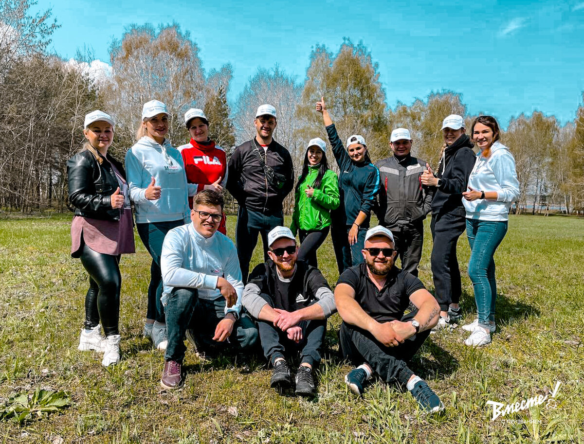 Вместе парк