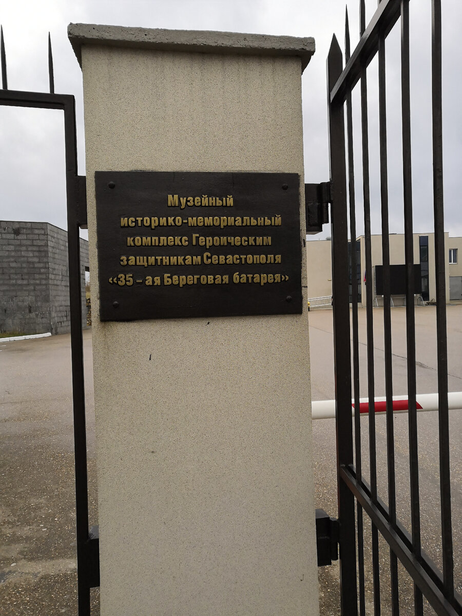 вход в комплекс