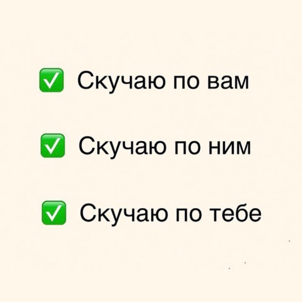 «Можно ли говорить «я скучаю за тобой» вместо «я скучаю по тебе»?» — Яндекс Кью