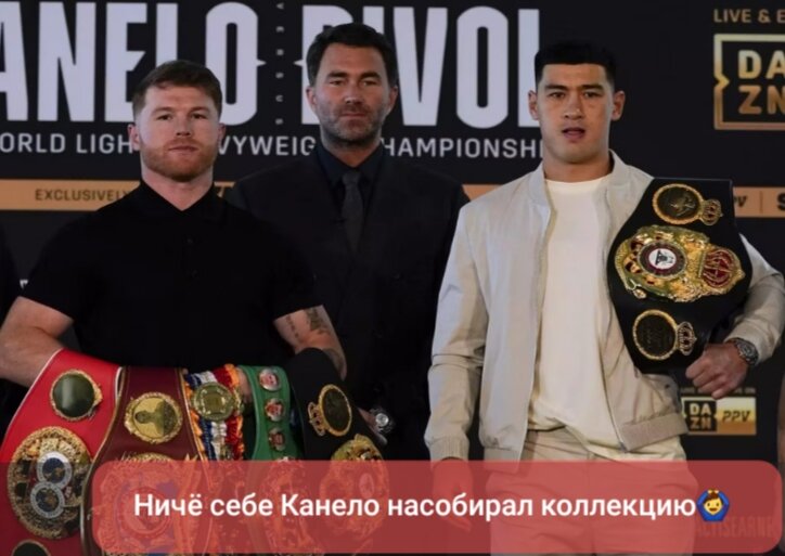 Количество  поясов мексиканца зашкаливает