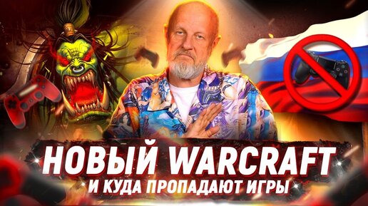 Warcraft в кармане, Diablo Immortal на ПК, новые Star Wars, Джейсон Момоа в Minecraft | Опергеймер