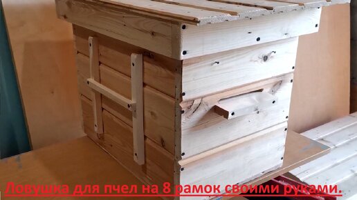 Инструменты для пчеловодства