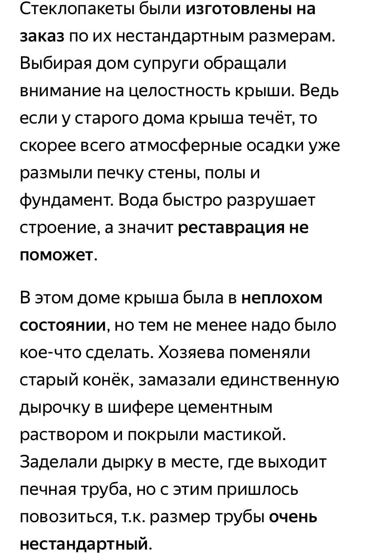 Соседи смеялись над хозяевами старого кирпичного дома, но через месяц были  в шоке и обзавидовались им | Умный ремонт | Дзен