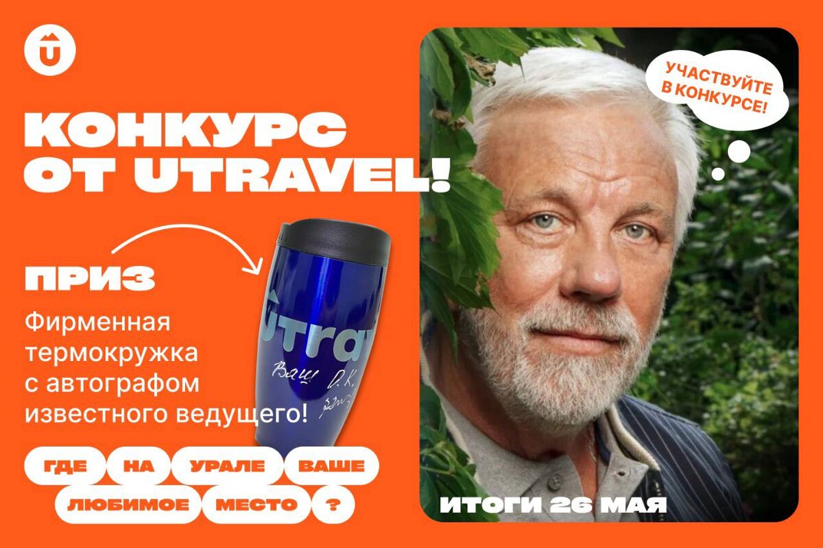 Участвуйте в конкурсе! 