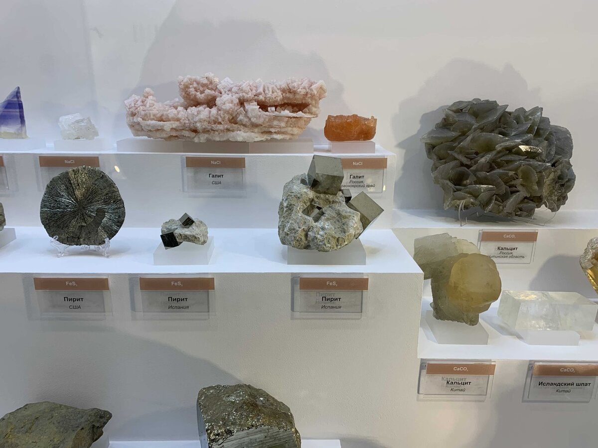 Экспозиция «Минералы со всего мира».