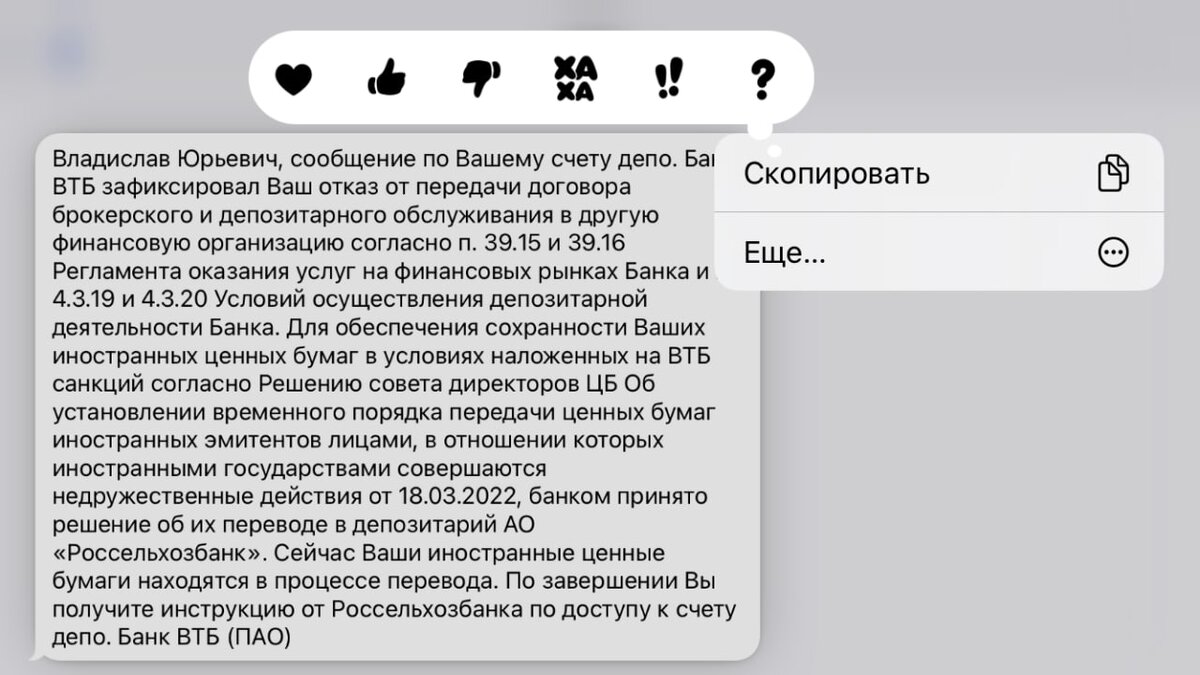 Добрался до РСХБ и открыл БС. Как вам брокерское обслуживание? | Свой  Инвестор | Дзен