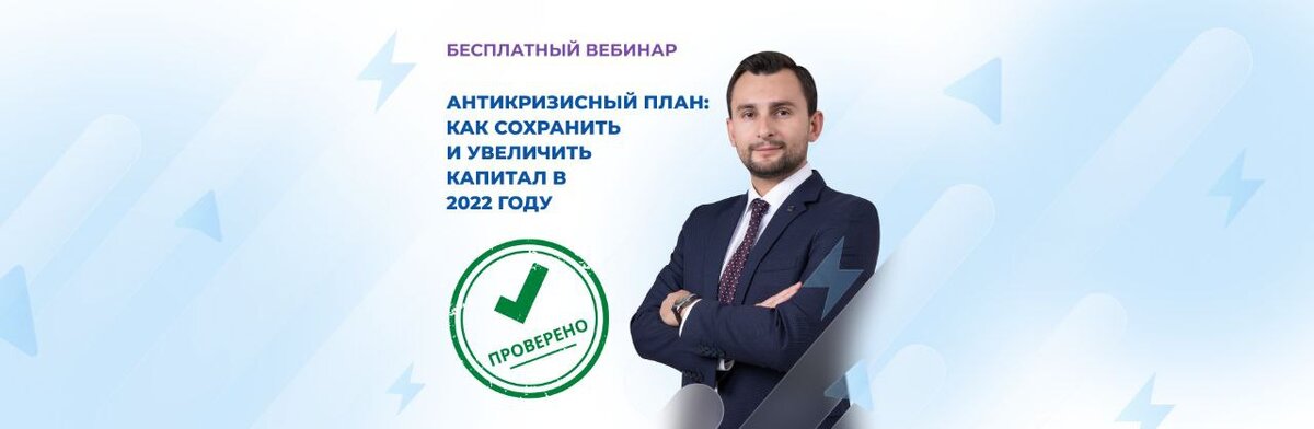 А вы знаете, что делать в кризис со своими деньгами?