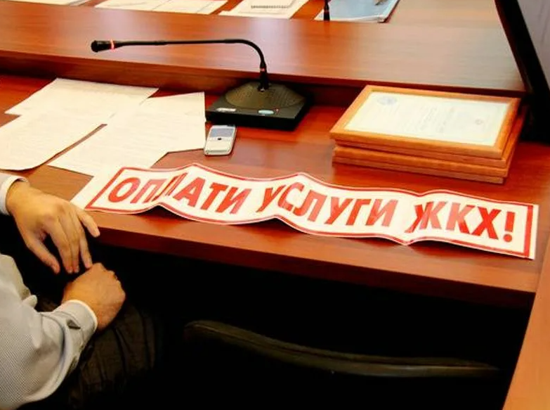 Меры, которые следует предпринимать, если управляющая компания предъявила вам требование об уплате долга бывшего собственника квартиры