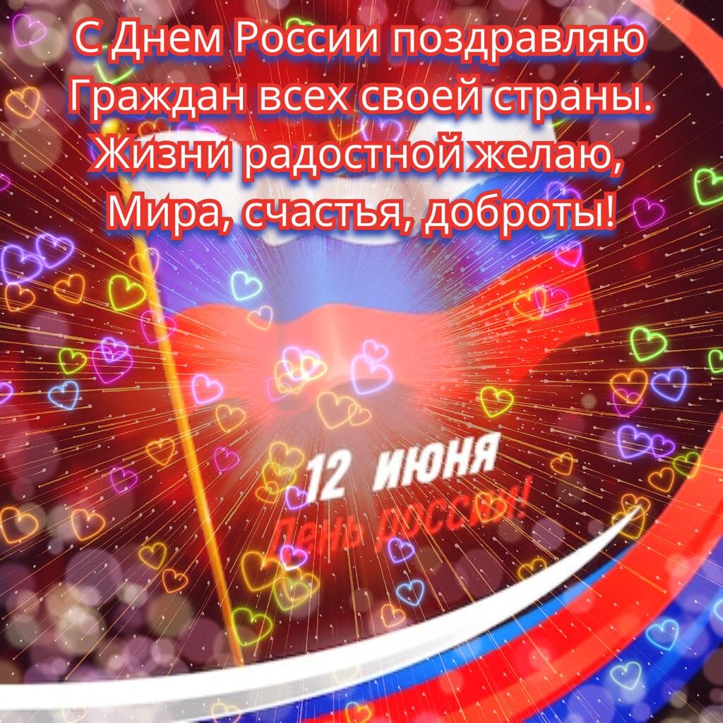 Авторское поздравление с праздником!