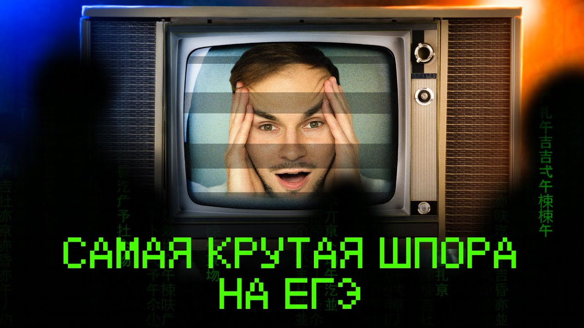 Источник: https://www.youtube.com/watch?v=jghDmEEanD4
