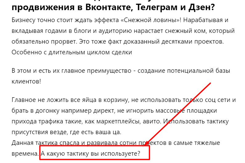 Как написать статьи в дзен. Как написать Теги в статье дзен. Как закончить статью дзен. Дзен комментарии отключены. Дзен статьи и новости сво политика