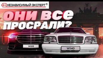 Они все прос@ли? Мерседес уже не тот!? Или дело в другом?