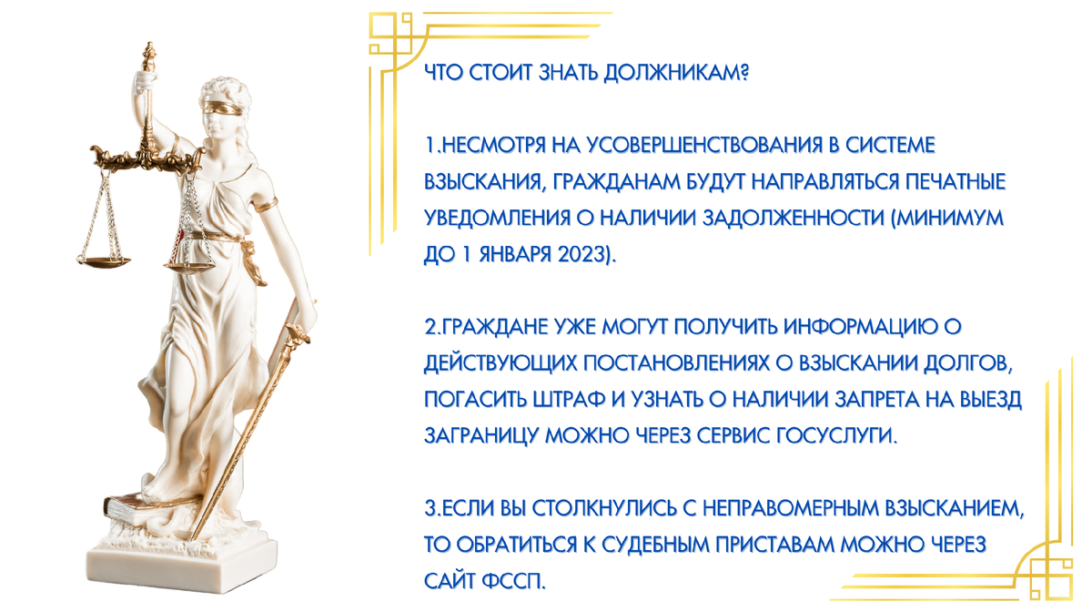 Что ждет должников в 2022 году? Новости, перспективы. | Юридическая  компания 