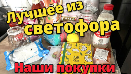 Товары, за которыми мы из раза в раз возвращаемся в Светофор. Как легко заняться спортом всей семьей