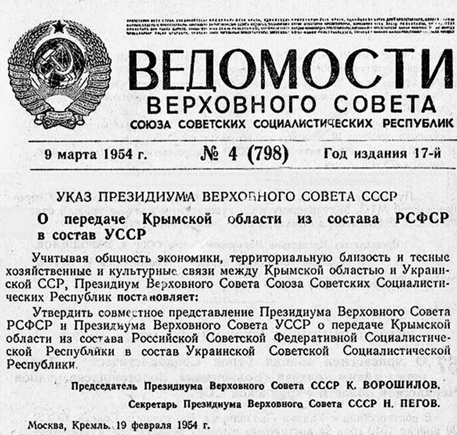 указ в газете 