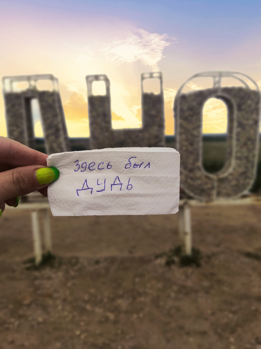 Кондуки. Здесь был Дудь