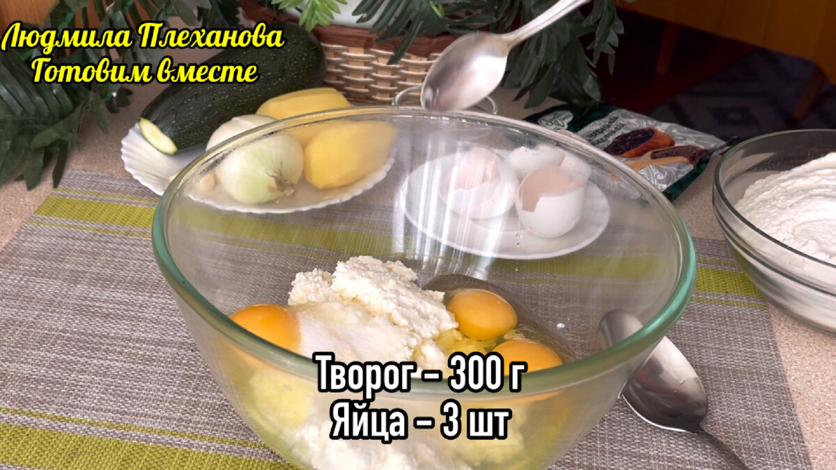 Сложила в одну чашку всё, что нашлось в холодильнике, и получились и  сырники, и драники, и оладьи – всё вместе. Несладкая выпечка | Людмила  Плеханова Готовим вместе. Еда | Дзен