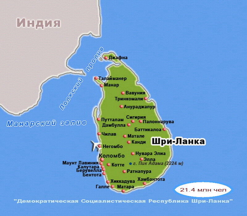 Шри ланка остров где находится в какой