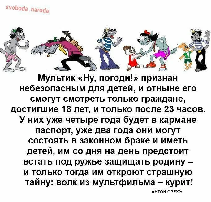 Заяц сценарий. Ну погоди рассказ. Описание волка из ну погоди. Ну погоди описание мультфильма. Интересные факты о мультфильме ну погоди.