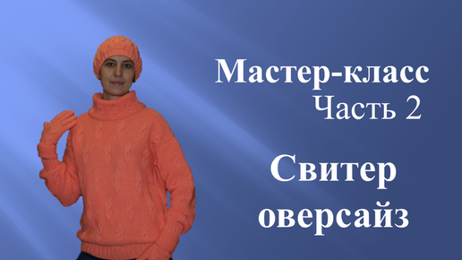 красиво сделать горловину спицами на свитере женском | Дзен