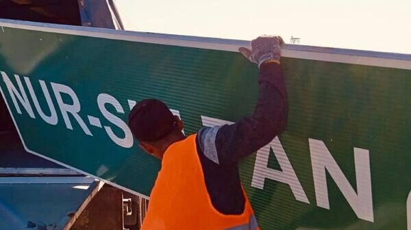   © Photo : Пресс-служба АО "Национальная компания "ҚазАвтоЖол"