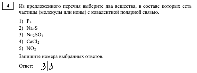 Из предложенного перечня выберите вещества между. Разбор варианта хи2390203. Вариант хи2290401 с ответами.