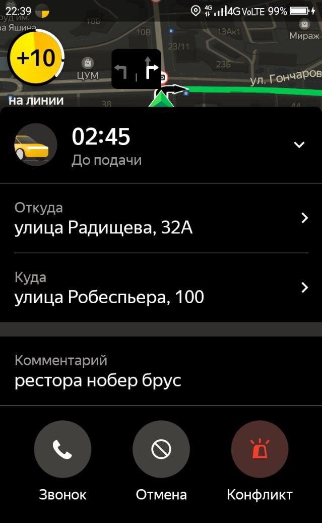 "рестора нобер брус"