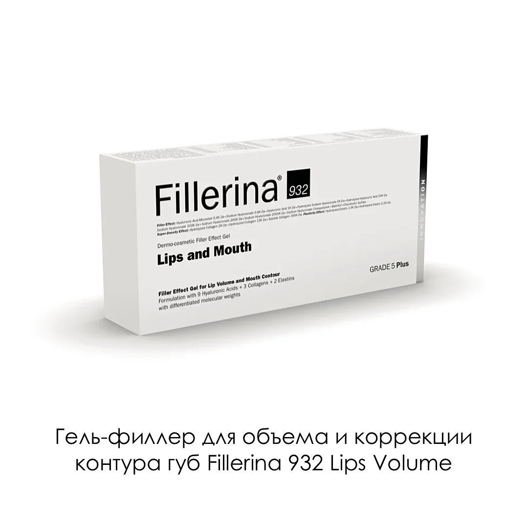 Fillerina 932 Lips - филлер для объема и коррекции контура губ