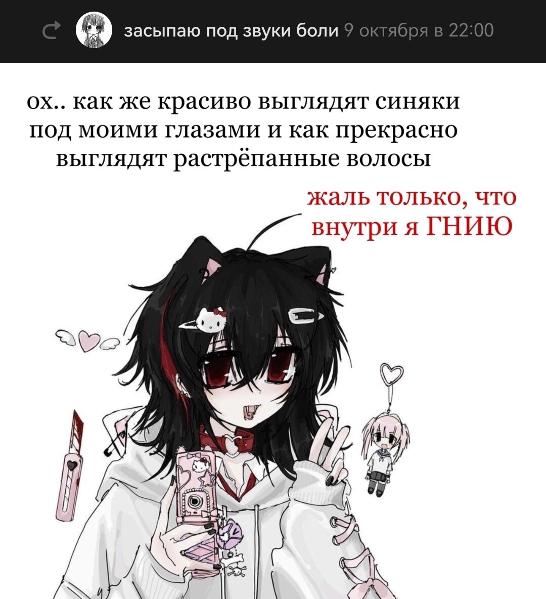 Пример поста морально разлагающегося представителя молодежи