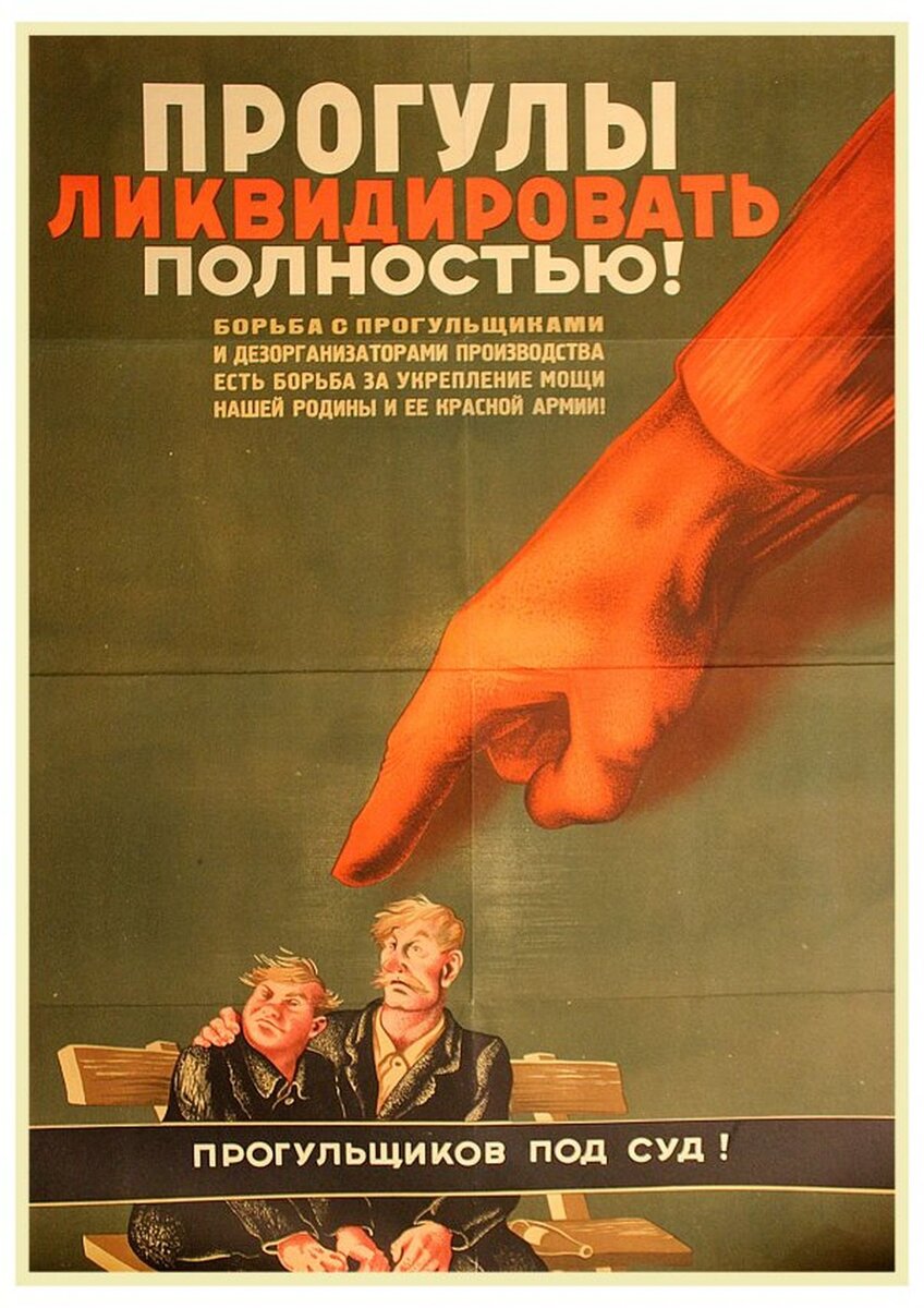 из интернета. Плакат тех времен