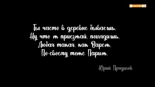 Живая лоза России. Вареж, Нижегородская область