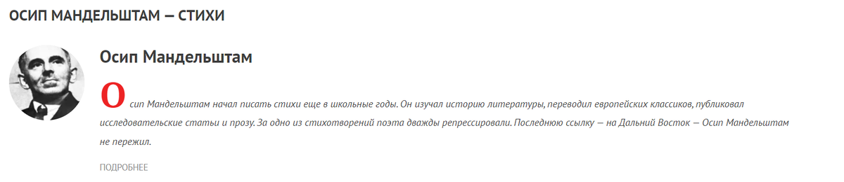 #НЕТВОБЛЕ #Мандельшам #Воронеж 