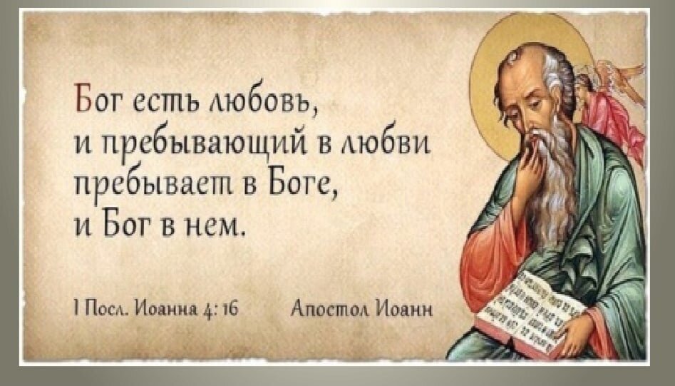 Евангелие коротко. Евангелие о любви. Цитаты из Евангелия. Изречения из Евангелия.