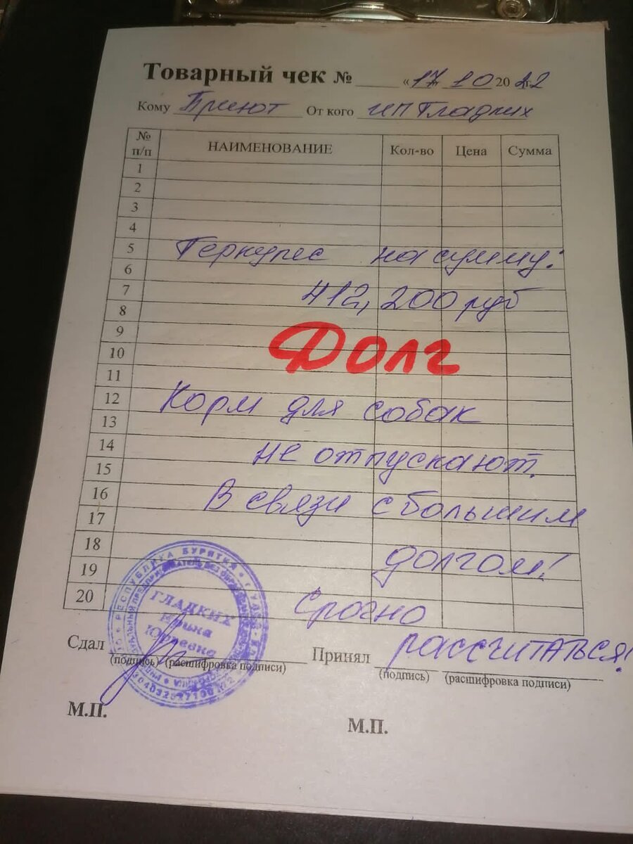 -2