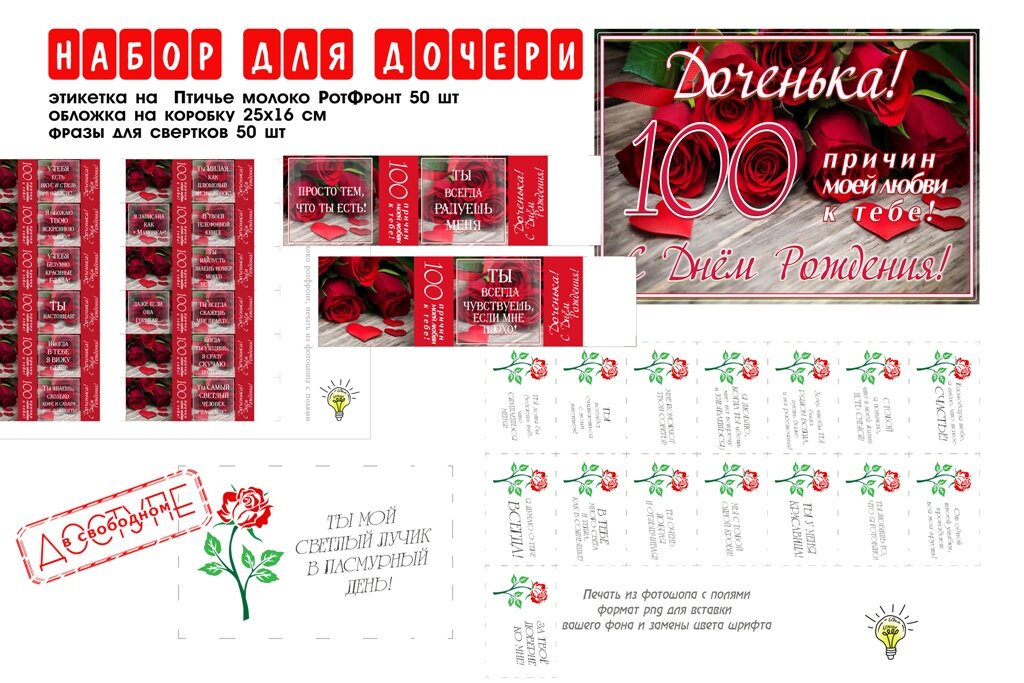 Набор для дочери 100 причин моей любви к тебе | Ирина Идея | Дзен