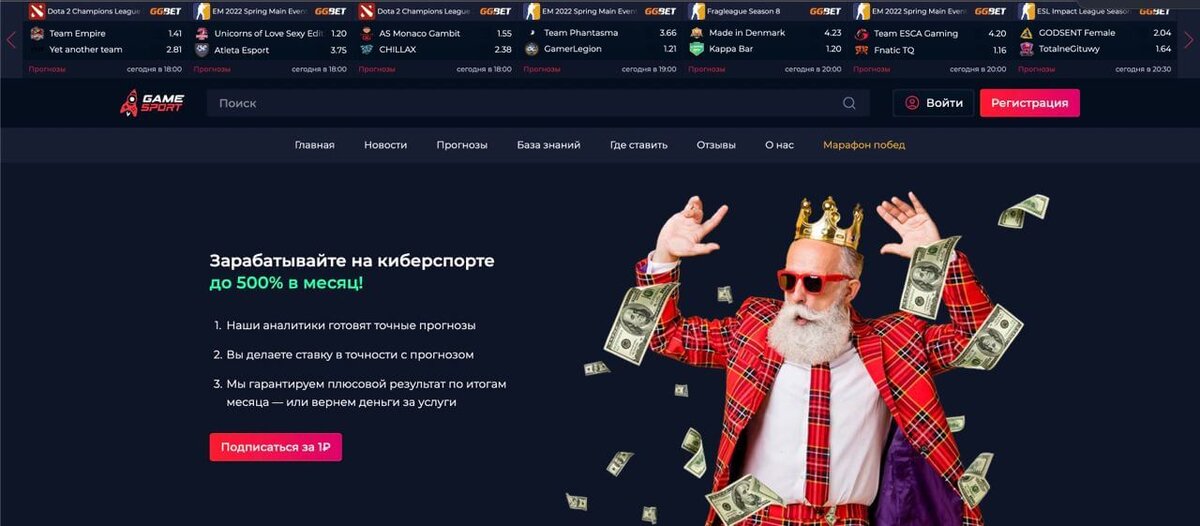 #ставканаспорт #ставкинакиберспорт #точныепрогнозынаспорт #прогнозынаспорт