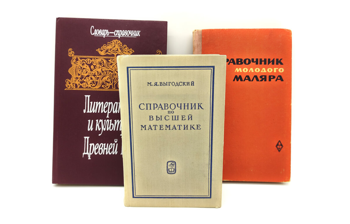 Учиться по справочникам — не самая лучшая идея.