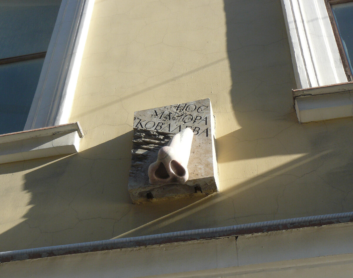 Из Носа нужно вывести водосточную трубу, это прибавит арт-объекту оригинальности.