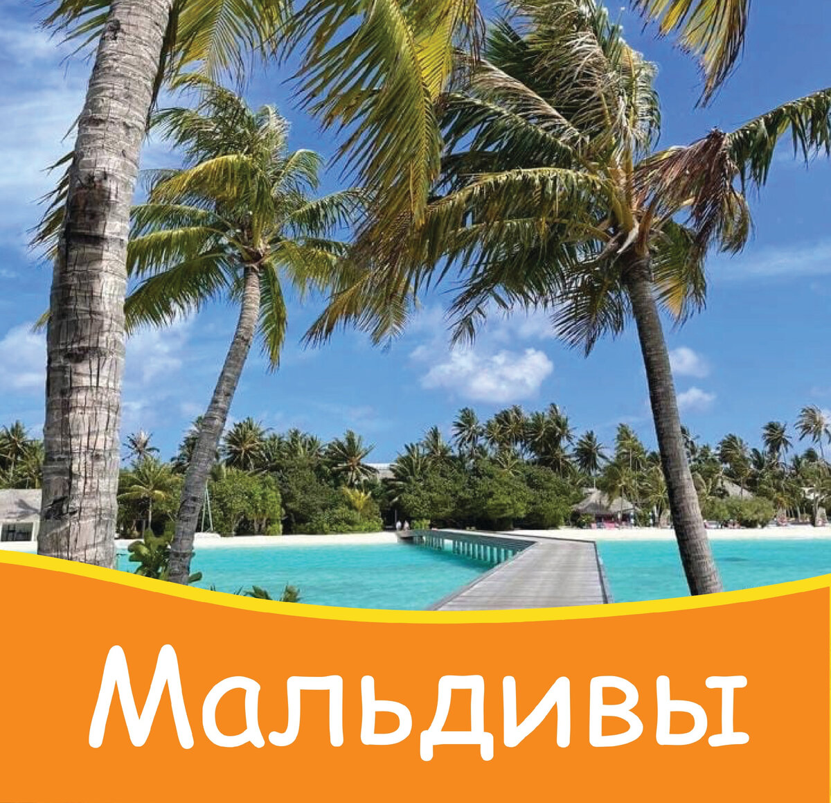 Из личного архива