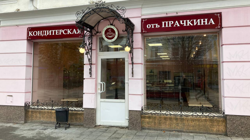   Фото Telegram-канал «Саратов: Открылось/Закрылось»