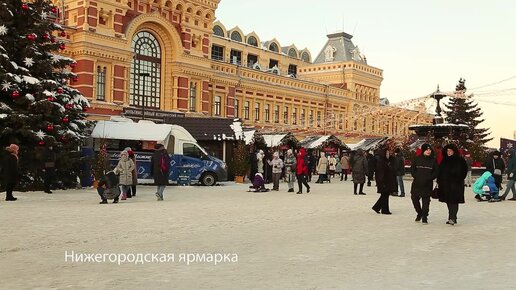 Нижний Новгород - Новогодняя столица России, Нижегородская область