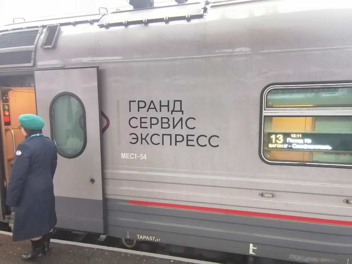 Ленинградский экспресс
