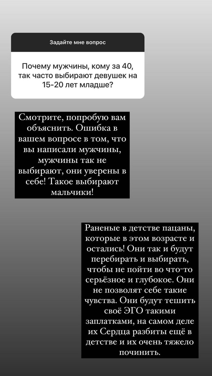    Ксения считает, что мужчины, выбирающие слишком молодых спутниц, боятся ответственностиСоцсети Ксении Бородиной