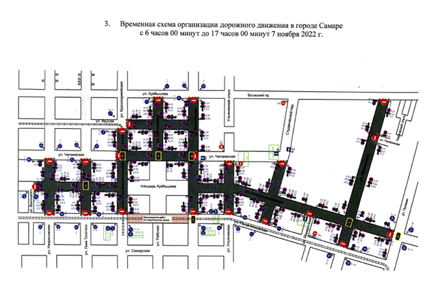    схема Фото: Администрация г. Самара
